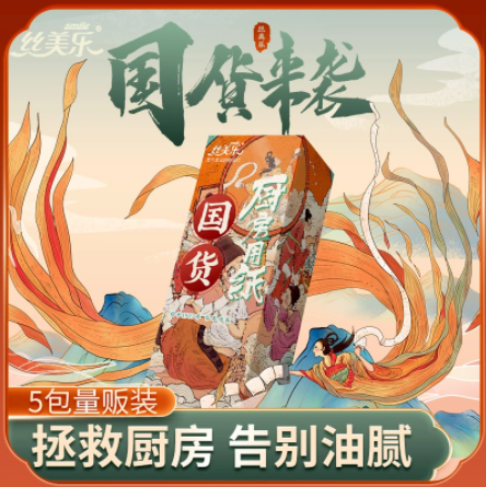 11.99元包邮！丝美乐 厨房吸油纸5包
