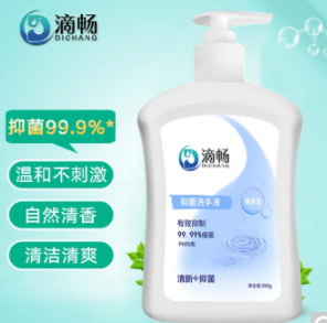 【有备无患】 5.9元！滴畅 健康抑菌洗手液500g