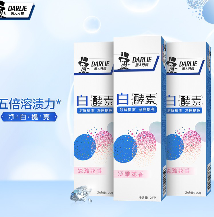 【16点】1元！黑人 白酵素牙膏25g*3 