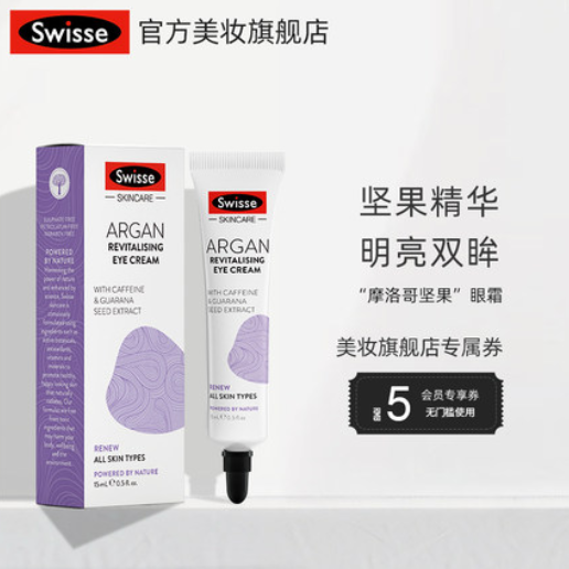 39元包邮！Swisse摩洛哥坚果抗皱眼霜15ml