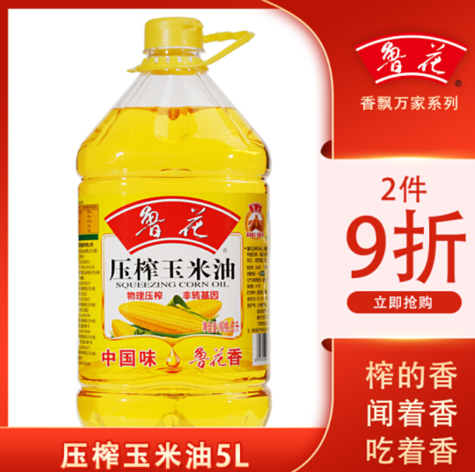 【1日14点】89.9元！鲁花 非转基因 玉米油5L
