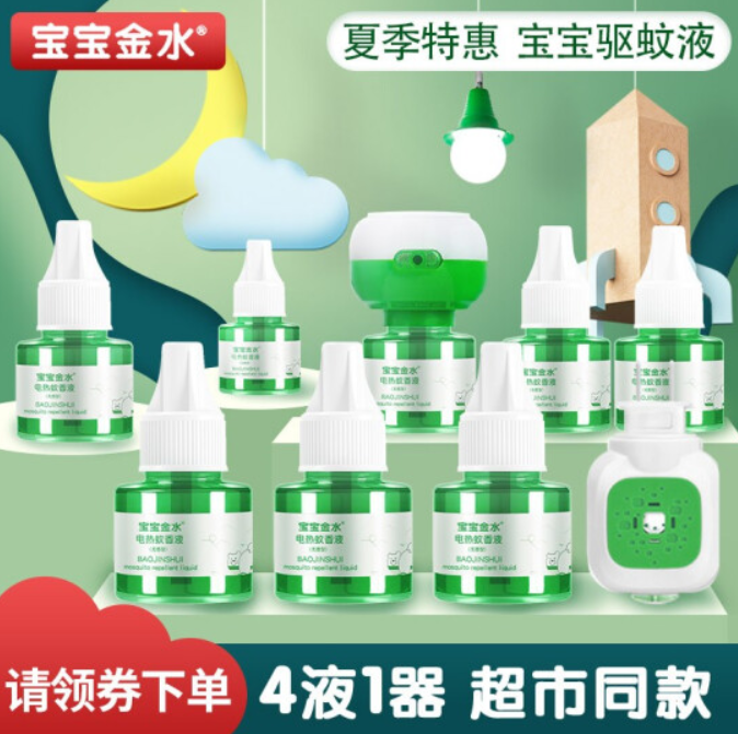 14.9元包邮！宝宝金水 电蚊香液 4瓶液+1器