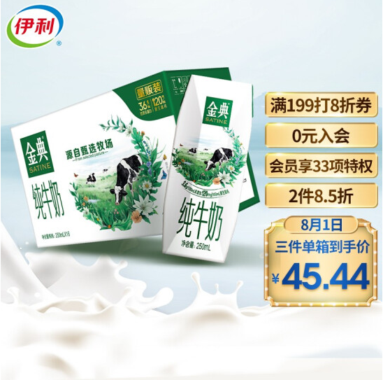 45.4元！伊利 金典牛奶250ml*16盒 赠6罐苏打水