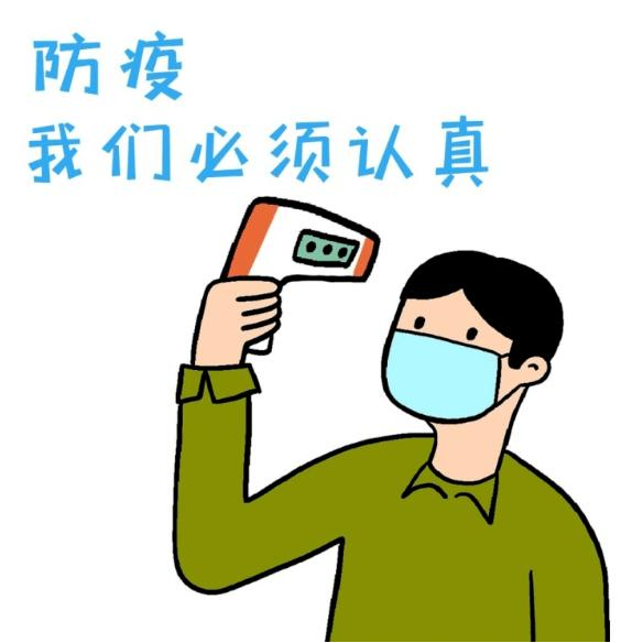 【防疫】支付宝 免费查询同行密接人员
