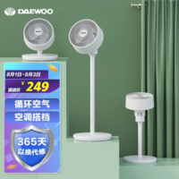 169元包邮！韩国大宇DAEWOO 升降循环电风扇