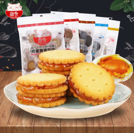 16.9元包邮！滋食蛋黄夹心饼干 100g*5袋
