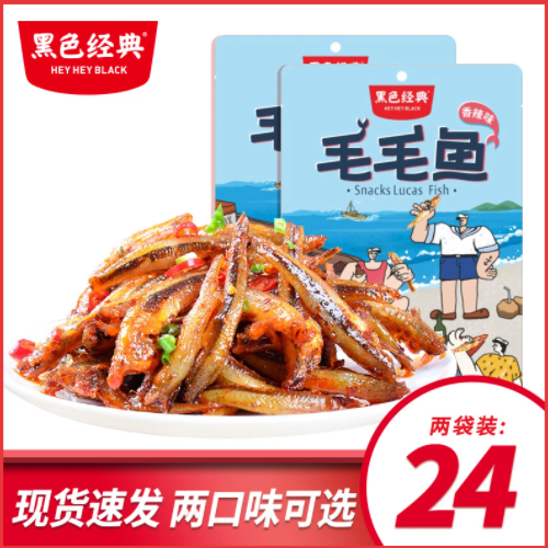 14元包邮！黑色经典毛毛鱼湖南特产小鱼仔 约30包