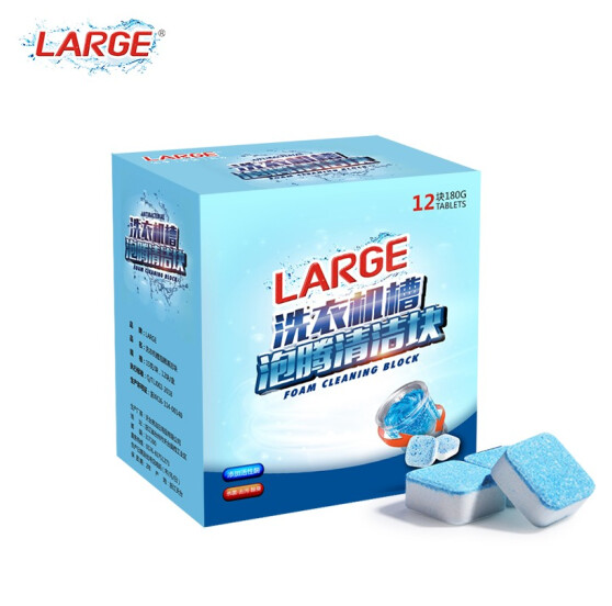 9.9元包邮！LARGE洗衣机槽清洁泡腾片(15g*12块*1盒)*3件