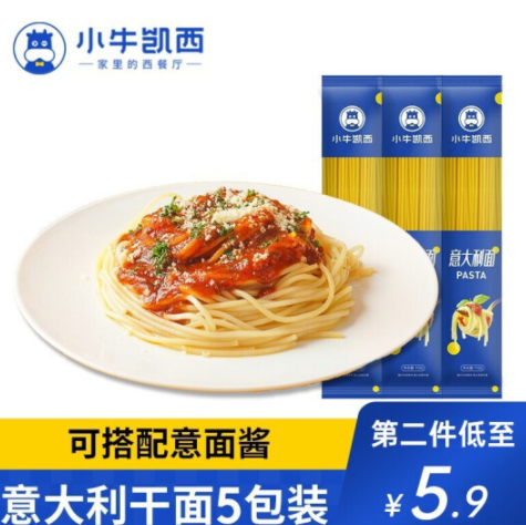 15.8元包邮！小牛凯西 意大利面110g*5袋*2件
