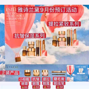 【评论抽奖】Macys梅西九月EsteeLauder雅诗兰黛满送7件套+双重正装眼霜 【评论抽奖】Macys梅西九月EsteeLauder雅诗兰黛满送7件套+双重正装眼霜