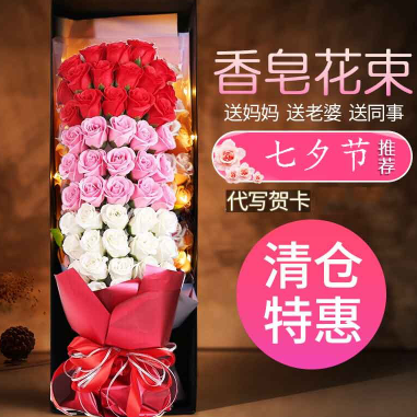 【七夕礼物】49元包邮！香皂玫瑰花束51朵 礼盒装