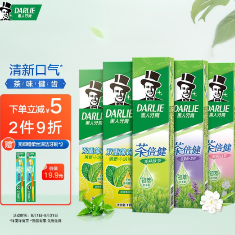 34.9元！黑人 茶倍健140g*3+双重薄荷175g*2+赠2只牙刷