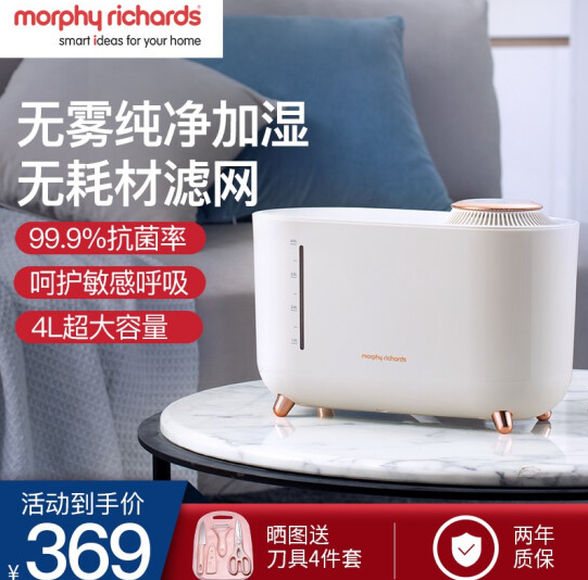 299元包邮！英国摩飞电器 无雾加湿器 4L