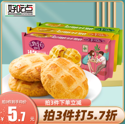 11.93元包邮！达利园 好吃点酱π爆浆曲奇饼干 84g*3包