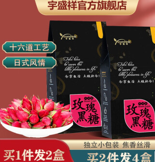 25.9元包邮！宇盛祥 黑糖姜茶152g*2盒