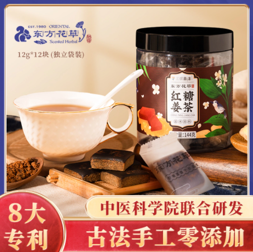 5.9元包邮！东方花草 独立包装红糖姜茶块 144g