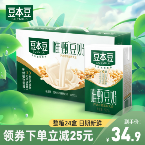 29.9元包邮！豆本豆唯甄豆奶24瓶