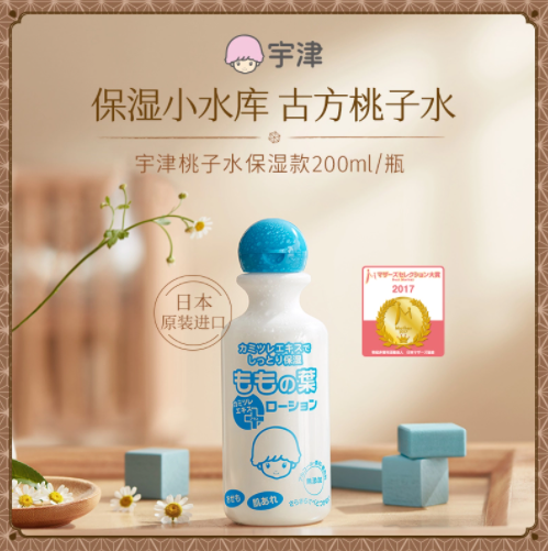 59元包邮！宇津 桃子水/婴儿液体爽身粉 保湿款 200ml
