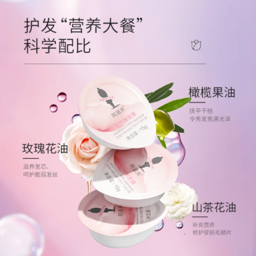 4.9元包邮！阿道夫 精油香空气弹发膜15g