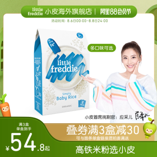 55.4元包邮！小皮进口有机婴幼儿米粉米糊160g