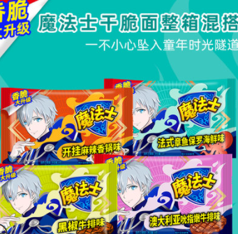 19.8元包邮！魔法士 干脆面 24g*48包