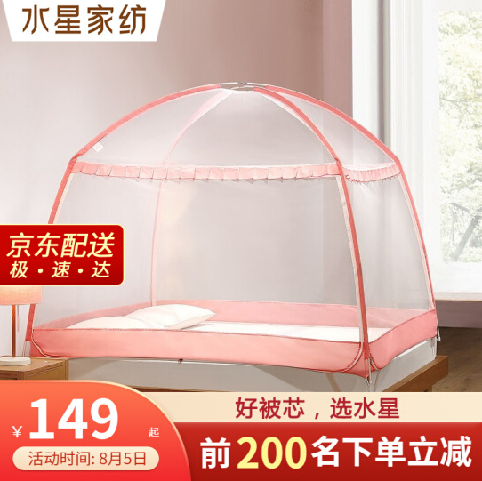 69元包邮！水星家纺 双人防蚊帐可折叠1.8×2M