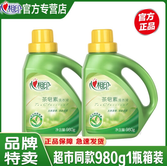 9.9元包邮！心相印 洗衣液 980g