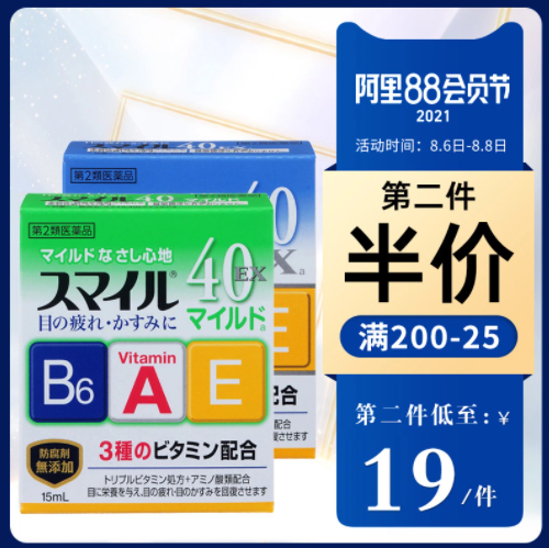 58.4元包邮！狮王 smile40EX 眼药水 温和型/凉爽型 15ml*2件