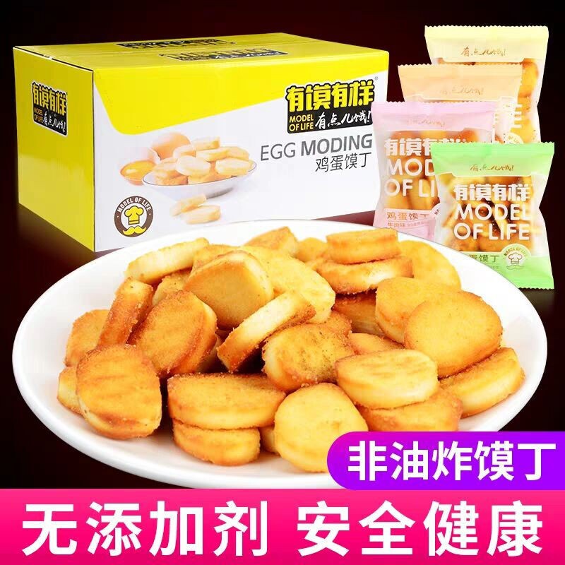 有馍有样鸡蛋馍丁非油炸烤馍丁馒头片