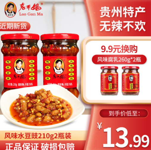 9.99元包邮！陶华碧 老干妈 风味水豆豉 210g*2瓶