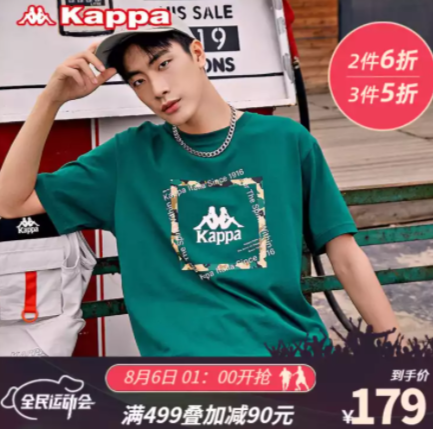 京东kappa服饰3件5折 叠券可凑满1000付220元！