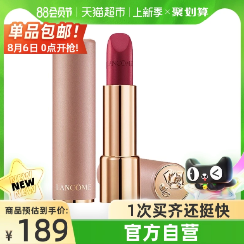 【七夕好礼】170.55元包邮！兰蔻 全新菁纯柔雾哑光唇膏口红 #888 3.4g