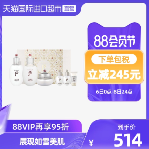 【七夕礼物】459.8元包邮！Whoo 后 拱辰享 雪玉凝水乳6件套