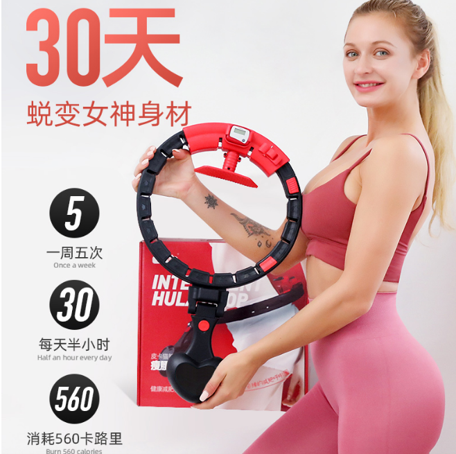 41.37元包邮！宋轶同款正版智能健身呼啦圈