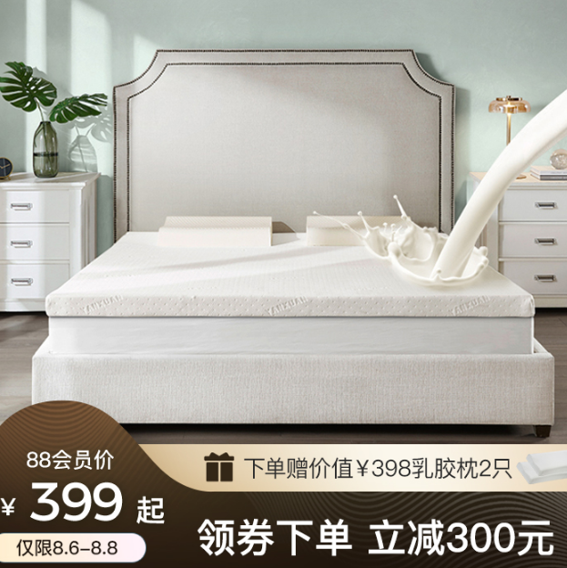339元起包邮！网易严选 泰国93%天然乳胶含量乳胶床垫 送乳胶枕头1对