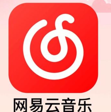 网易云音 试试抽会员