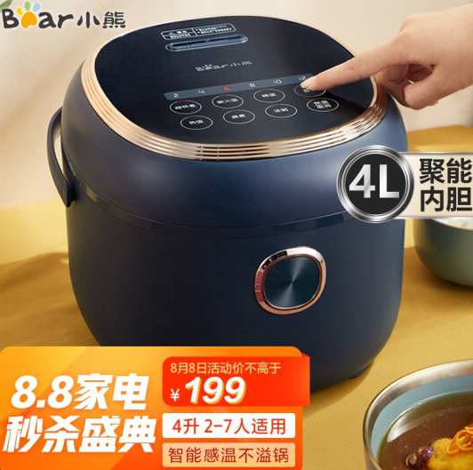 268元包邮！小熊 电饭煲家用2-7人 4L*2件