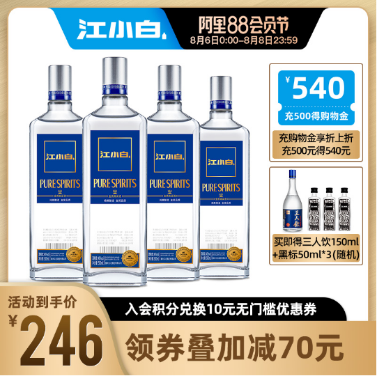 178.78元包邮！江小白 金奖青春版40度白酒500mL*4瓶 赠精酿150mL+黑标150mL