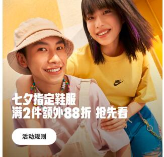 Nike耐克中国官网七夕特惠55折