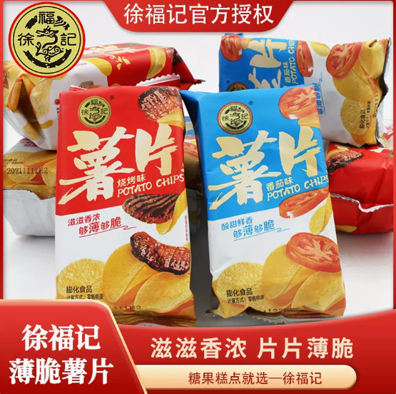 【临期白菜价】7.9元包邮！徐福记 酥脆薯片 12包