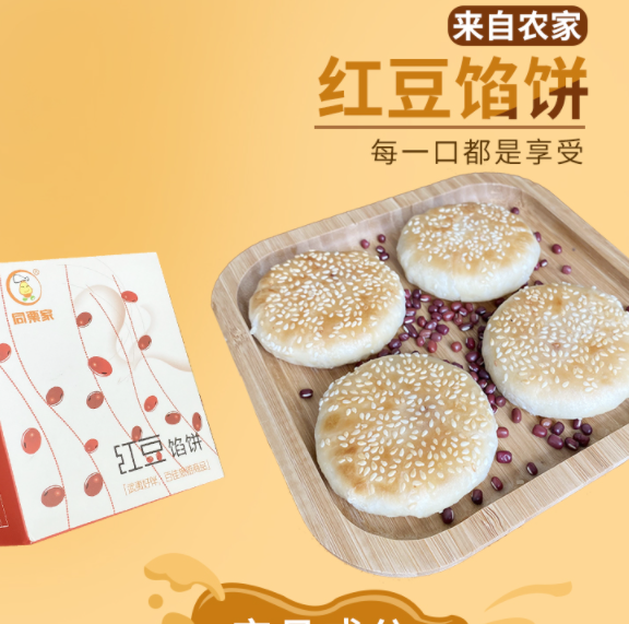 20.9元包邮！同栗家 新鲜板栗饼 4个装 132g*4件