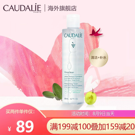 79元！欧缇丽 柔润保湿爽肤水200ml+大创化妆水120ml*2件