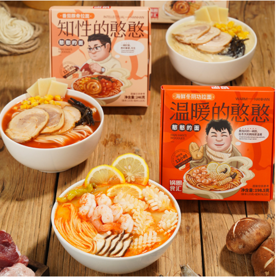 19.7元包邮！锅圈食汇 日式豚骨拉面 221g*3盒