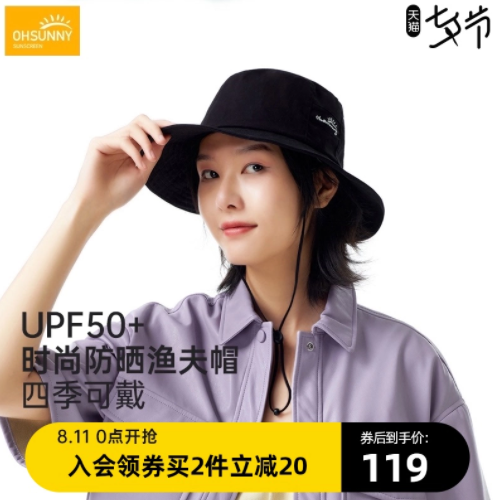 39元包邮！Ohsunny UPF50+时尚防晒渔夫帽 多色