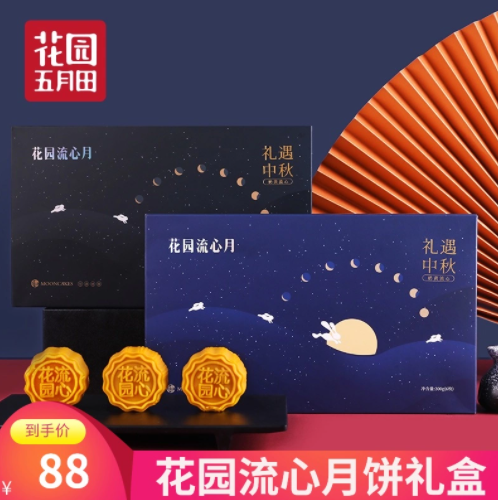 28元包邮！苏州花园五月田 流心奶黄月饼 50g*6只礼盒装