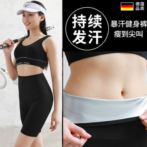 19.9元包邮！卡奇纳 鲨鱼皮燃脂瘦身暴汗裤