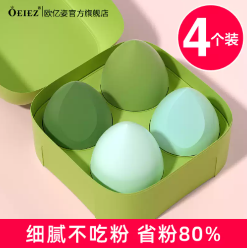 6.9元包邮！欧亿姿 不吃粉化妆棉粉扑美妆蛋4枚