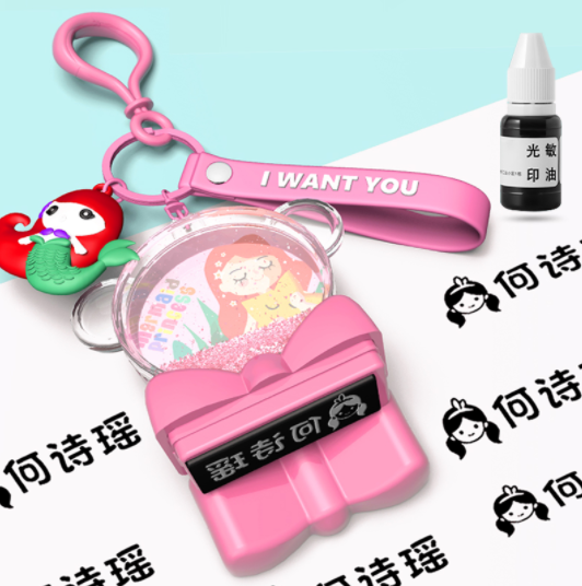 1.9元包邮！儿童姓名印章防水印章