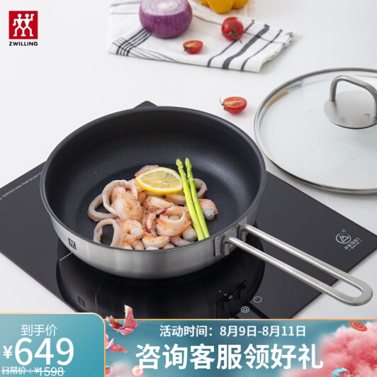 229元包邮！德国双立人Nova Plus不粘煎锅 24cm