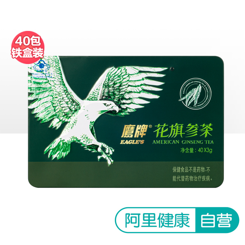 鹰牌花旗参茶礼盒装西洋参茶3g*40包